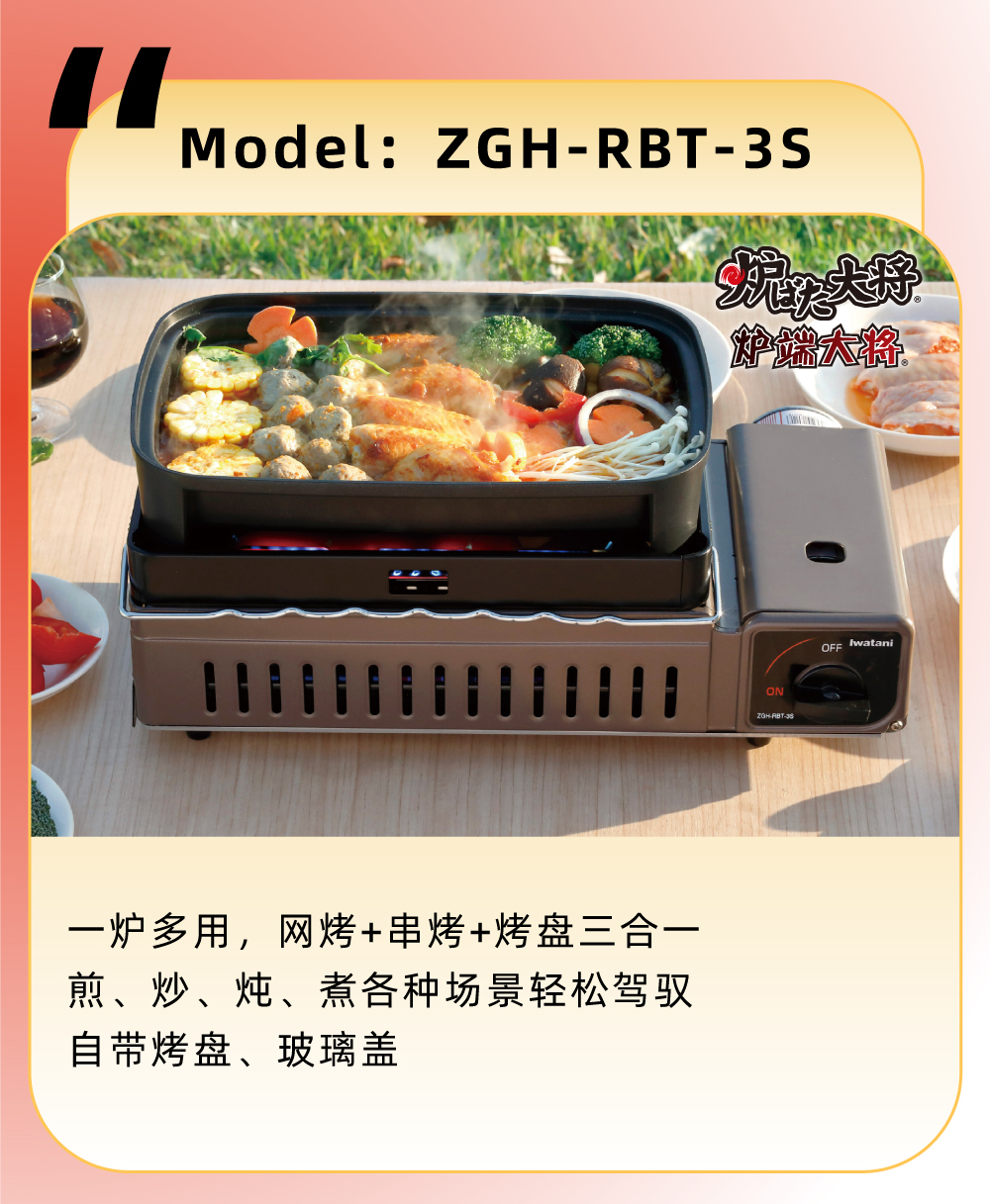 一爐多用，網烤+串烤+烤盤三合一，煎、炒、煮各種場景輕松駕馭自帶烤盤、玻璃蓋