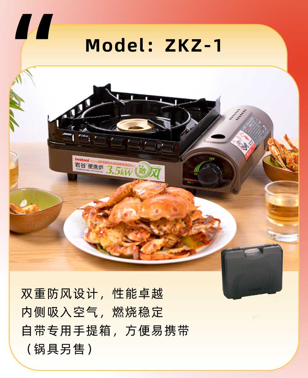 雙重防風設計，性能卓越，內測吸入空氣，燃燒穩定，自帶專用手提箱，方便易攜帶（鍋具另售）